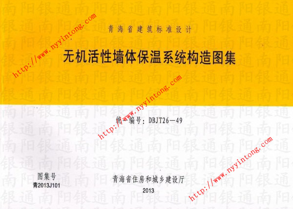 oCԉwϵy(tng)(gu)Dy(tng)һ̖飺DBJT26-49D̖飺2013J101